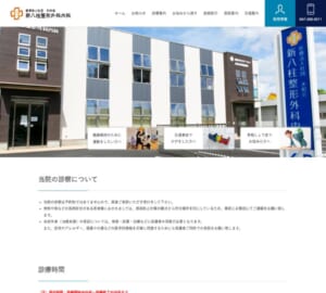 整形外科の診療から一般内科・交通事故や労災治療まで幅広く対応