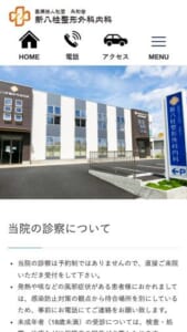 整形外科の診療から一般内科・交通事故や労災治療まで幅広く対応