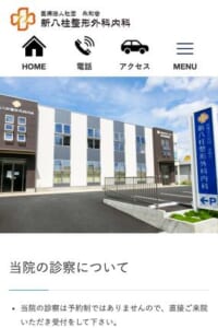 整形外科の診療から一般内科・交通事故や労災治療まで幅広く対応