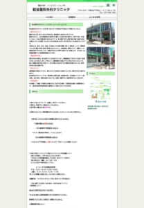 手技療法を中心とした個別対応のリハビリで運動機能の回復を支援