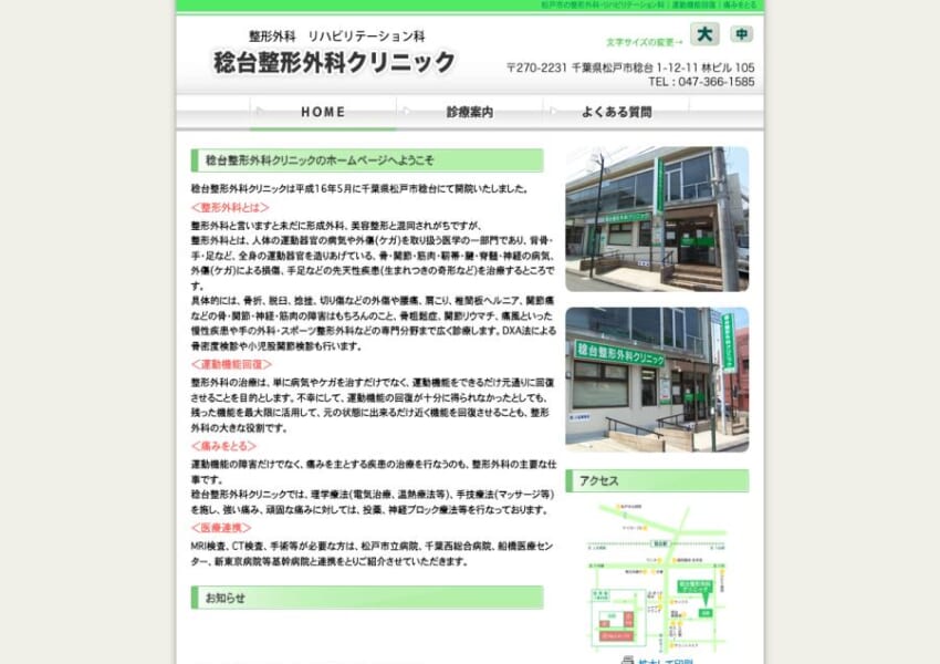 手技療法を中心とした個別対応のリハビリで運動機能の回復を支援