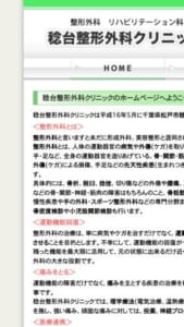 手技療法を中心とした個別対応のリハビリで運動機能の回復を支援