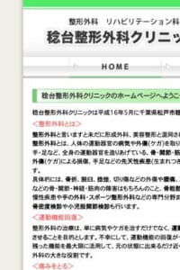 手技療法を中心とした個別対応のリハビリで運動機能の回復を支援