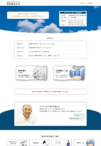 日本整形外科学会専門医・スポーツ医による運動器疾患治療を実施