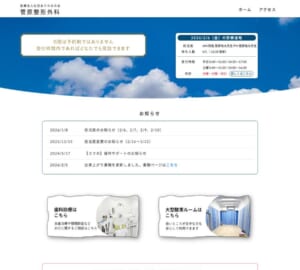 日本整形外科学会専門医・スポーツ医による運動器疾患治療を実施