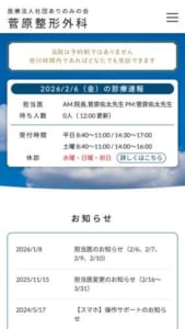 日本整形外科学会専門医・スポーツ医による運動器疾患治療を実施