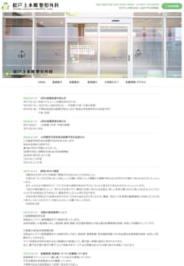 股関節とリウマチの専門医による高度な診療を行っている病院