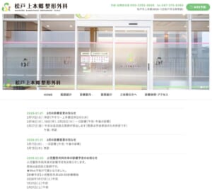 股関節とリウマチの専門医による高度な診療を行っている病院