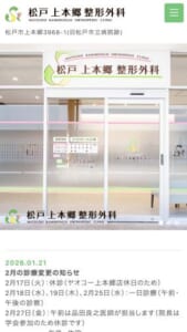 股関節とリウマチの専門医による高度な診療を行っている病院