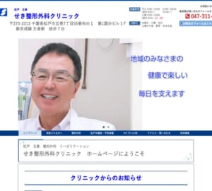 交通事故外傷の専門治療とプロスポーツ選手使用の疼痛治療機器を完備