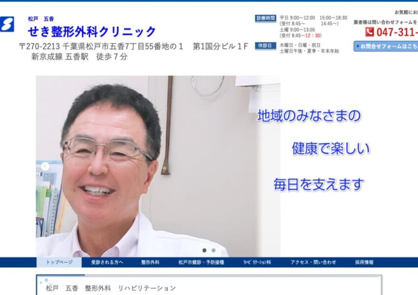 交通事故外傷の専門治療とプロスポーツ選手使用の疼痛治療機器を完備