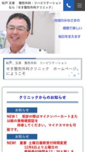 交通事故外傷の専門治療とプロスポーツ選手使用の疼痛治療機器を完備